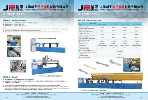 Transmission-shaft Balancer Series