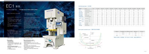 C-frame servo press EC1 series