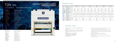 H-frame double crank mechanical press T2N series