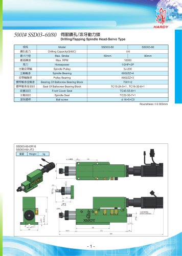 5001# SSD03-60/80