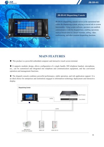JR-DS-01 Specification