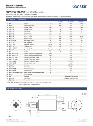 Constar 12mm Micro Coreless DC Motor 1221N5M2B