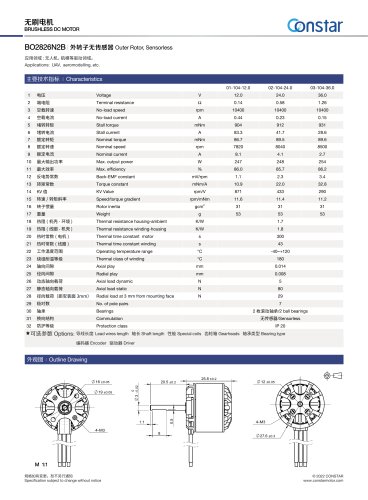 Constar 12V DC Brushless RC Plane Motor BO2826N2B