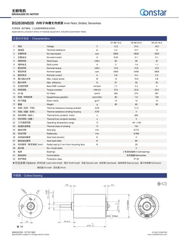 Constar 12V DC Inner Rotor Slotless Brushless Motor BS2838NB2B