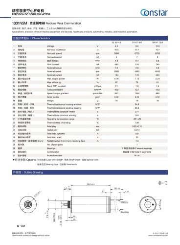 Constar 13mm Micro Brush Coreless DC Motor 1331N5M