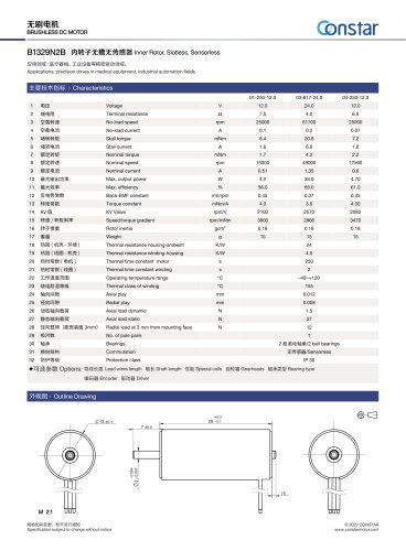 Constar 13mm Micro Brushless DC Motor B1329N2B