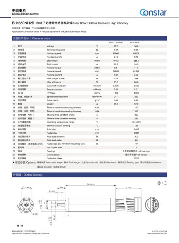 Constar 16mm Coreless BLDC Motor BH1659NH2B