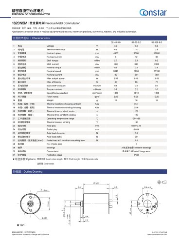 Constar 16mm Micro Coreless DC Motor 5V 1620N5M