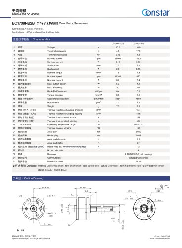 Constar 17mm Brushless gimbal Motor BO1709NB2B