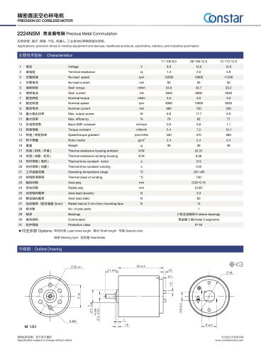 Constar 2224 Coreless DC Motor 2224N5M