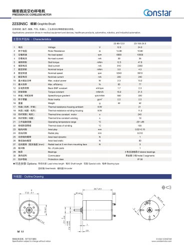 Constar 2233 Coreless DC Motor 2233N5C