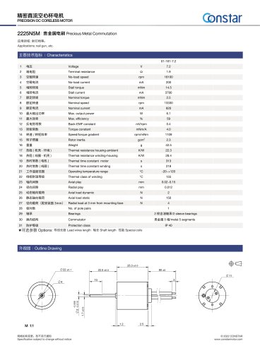 Constar 22mm Coreless DC Motor For Nail Gun 2225N5M