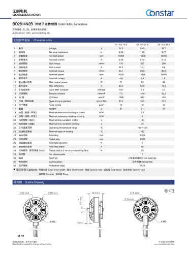 Constar 28mm 12V Outer Rotor Brushless DC Motor BO2814N2B