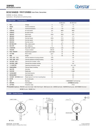 Constar 32mm Brushless UAV Gimbals motor BO3216NB2B