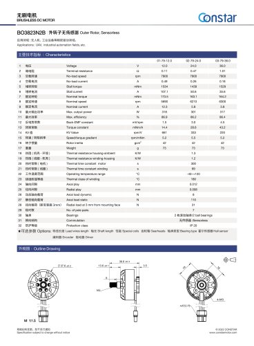 Constar 38mm Outer Rotor Brushless DC Motor BO3823N2B