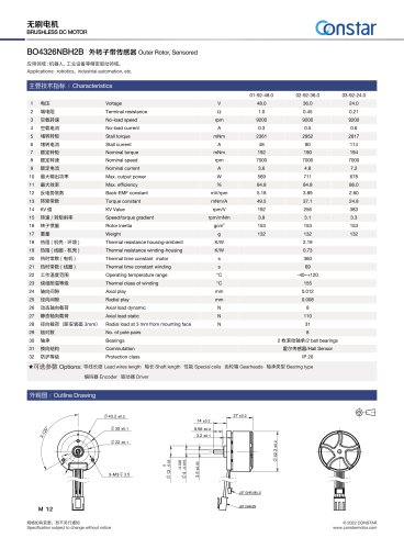 Constar 43mm Brushless DC Motor BO4326NBH2B