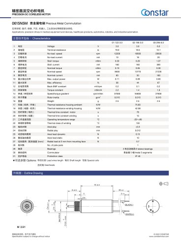 Constar 6mm Micro DC Coreless Motor 0615N5M