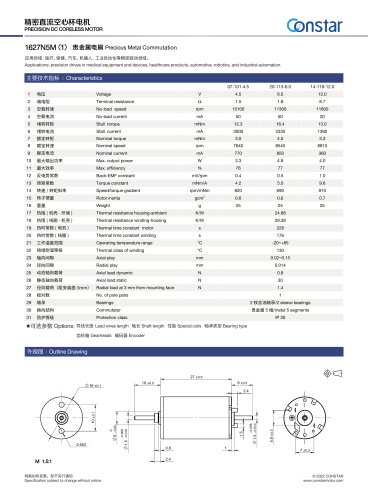 Constar 6v Dc Motor Double Schaft 1627N5M double shaft(1)