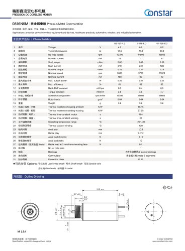 Constar 8mm Micro DC Coreless Motor 0816N5M