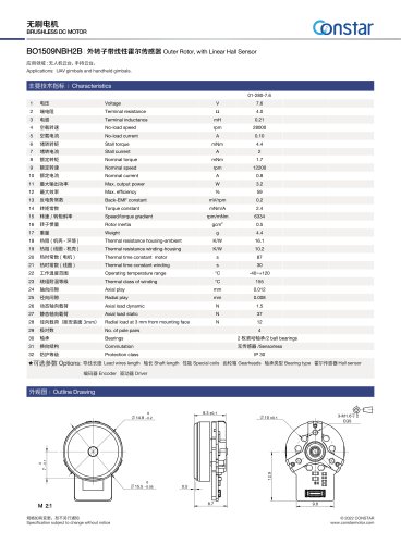 Constar Brushless Gimble Motor with Linear Hall Sensor BO1509NBH2B