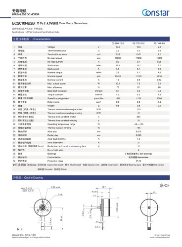 Constar Flat Outerrotor brushless motor BO2010NB2B