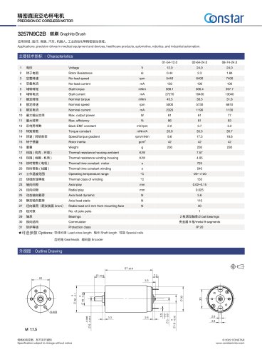 Constar High power 12v24v Coreless Dc Motor 3257N9C2B