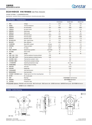 Constar Outer Rotor Brushless DC Motor With Hall BO2914NBH2B