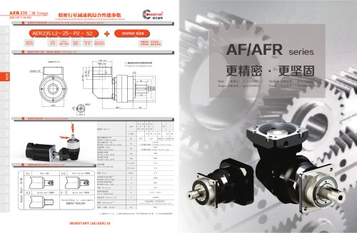 AF series