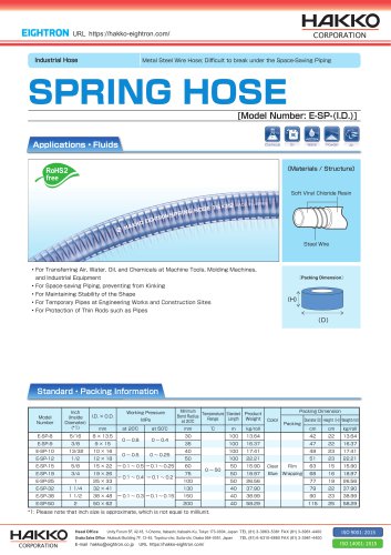 SPRING HOSE