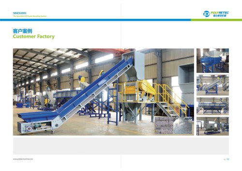 polyretec small scale 500kgh waste plastic recycling machine line