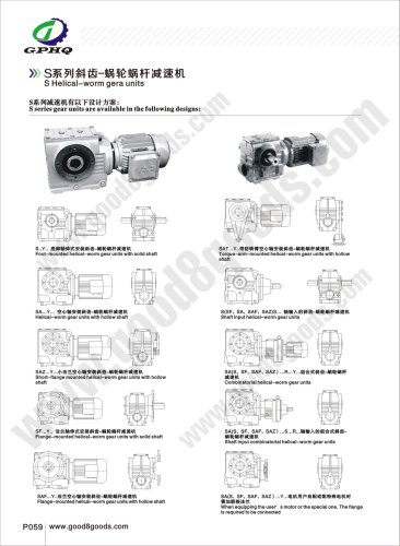 S gearbox