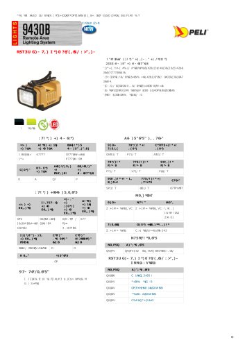 9430B Remote Area Lighting System