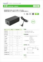 XE SERIES （65W）