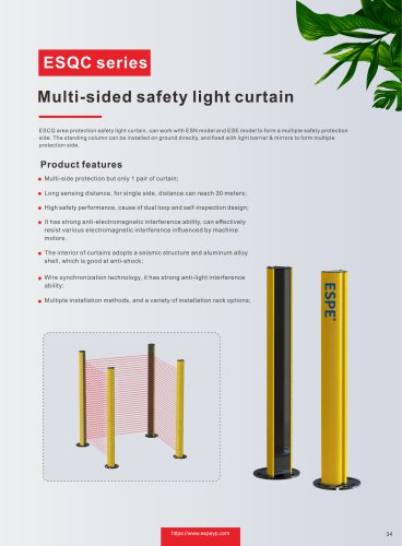 safety light curtain - ESQC SERIES