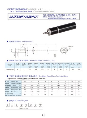 DYD-Brushless Gear Motor-28JXB30K/28ZWN77