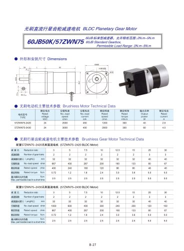 DYD-Brushless Gear Motor-60JB50K/57ZWN75