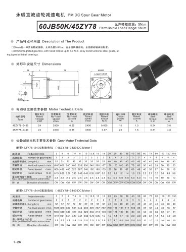 DYD-DC Parallel Shaft Gear Motor-60JB50K/45ZY78