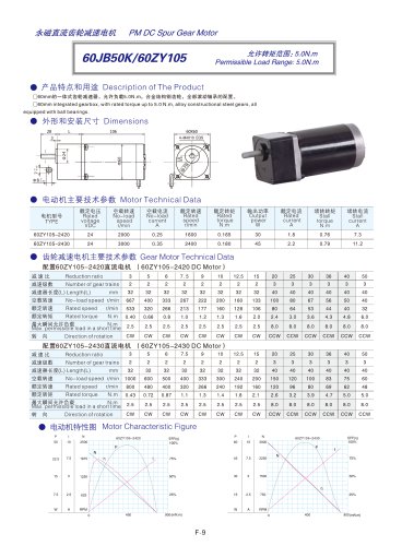 DYD-DC Parallel Shaft Gear Motor-60JB50K/60ZY105