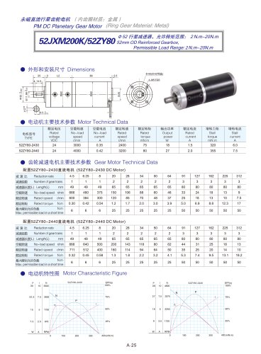 DYD-DC Planetary Gear Motor 52mm~120mm-52JXM200K/52ZY80