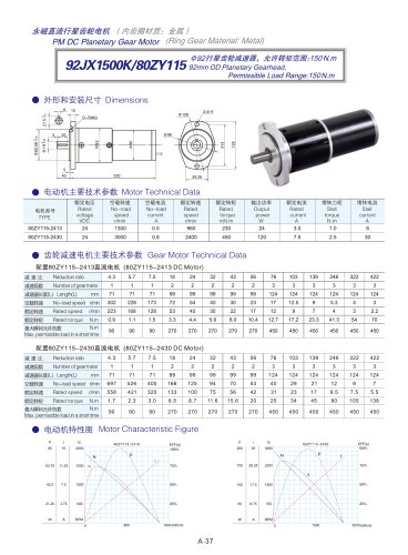 DYD-DC Planetary Gear Motor 52mm~120mm-92JX1500K/80ZY1125