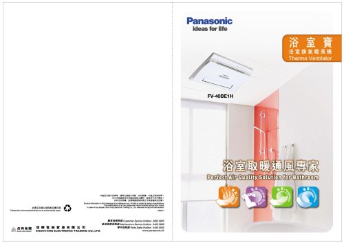 PTC type Thermo Ventilator