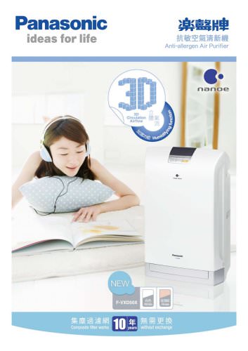 Standard Series Air Purifier