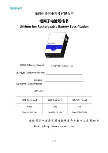 Residential lithium battery pack 51.2VDC 100Ah