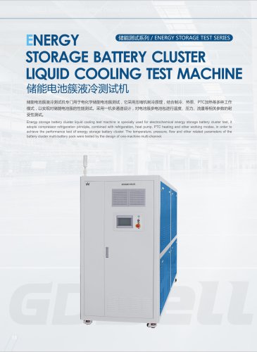 GDBELL Energy Storage Battery Cluster Liquid Cooling Test Machine