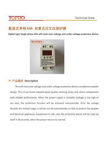 Digital type single phase 63A automatic reset over voltage and under voltage protection relay