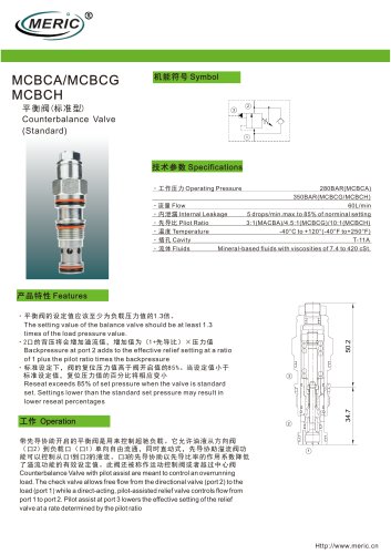 Balancing valve MCBCA/MCBCG/MCBCH