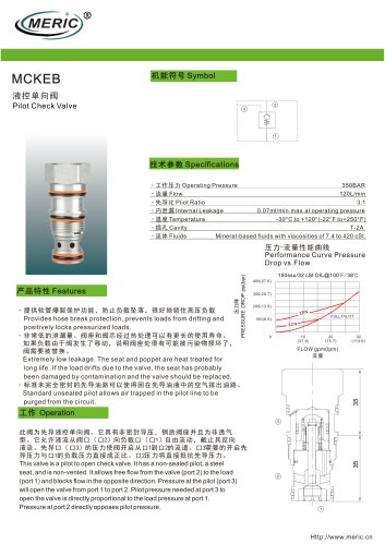 Pilot-operated check valve MCKEB series