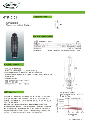 Pilot-operated relief valve MYF10-01 series