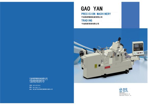 CCMS GaoYan Centerless Grinding Machine Catalog1