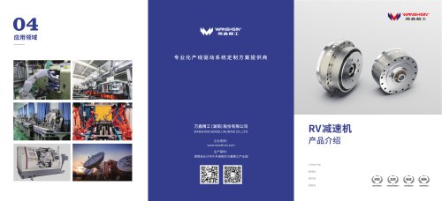 WANSHSIN RV Brochure